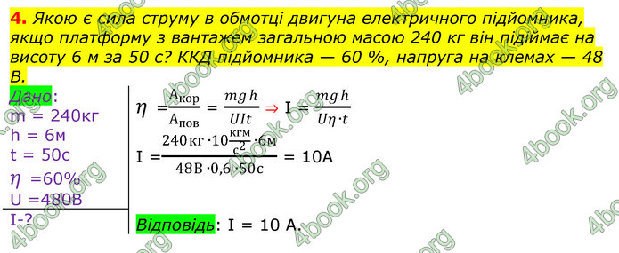 ГДЗ Фізика 11 клас Бар’яхтар 2019