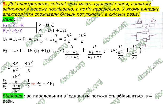 ГДЗ Фізика 11 клас Бар’яхтар 2019