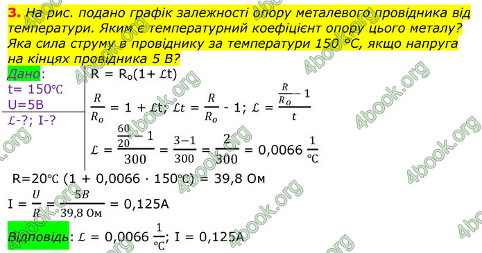 ГДЗ Фізика 11 клас Бар’яхтар 2019