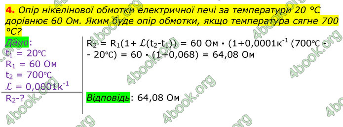 ГДЗ Фізика 11 клас Бар’яхтар 2019