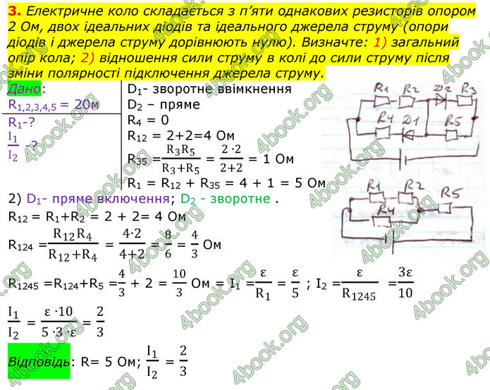 ГДЗ Фізика 11 клас Бар’яхтар 2019