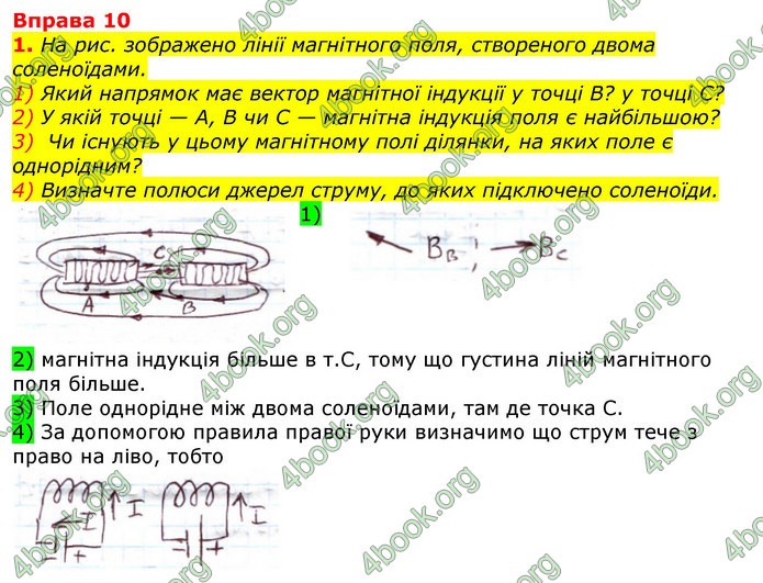 ГДЗ Фізика 11 клас Бар’яхтар 2019