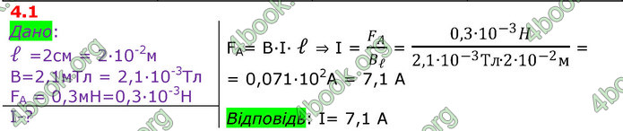 ГДЗ Фізика 11 клас Бар’яхтар 2019