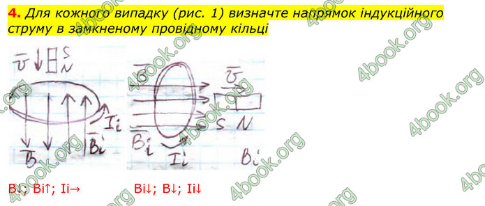 ГДЗ Фізика 11 клас Бар’яхтар 2019