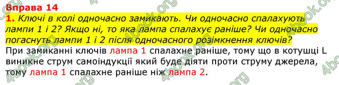 ГДЗ Фізика 11 клас Бар’яхтар 2019