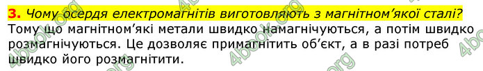 ГДЗ Фізика 11 клас Бар’яхтар 2019