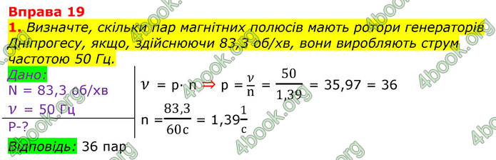 ГДЗ Фізика 11 клас Бар’яхтар 2019