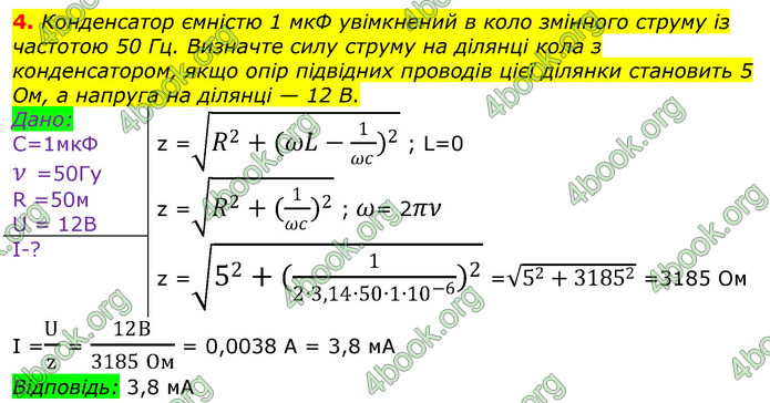 ГДЗ Фізика 11 клас Бар’яхтар 2019