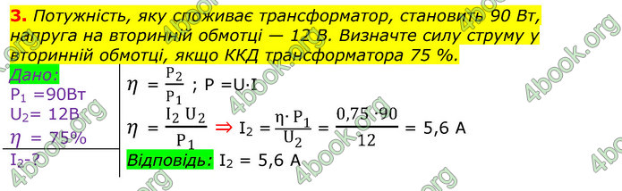 ГДЗ Фізика 11 клас Бар’яхтар 2019