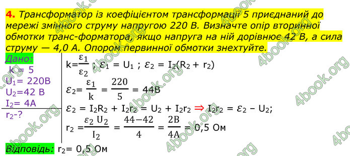 ГДЗ Фізика 11 клас Бар’яхтар 2019