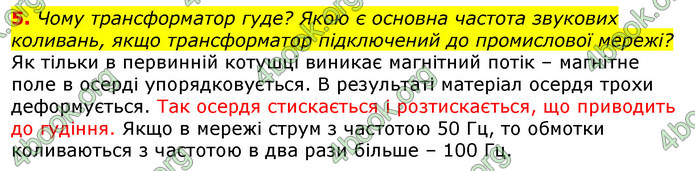 ГДЗ Фізика 11 клас Бар’яхтар 2019