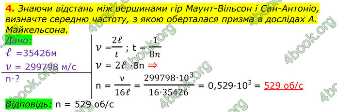 ГДЗ Фізика 11 клас Бар’яхтар 2019