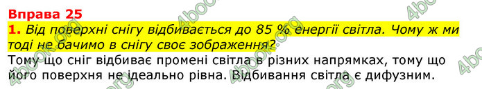 ГДЗ Фізика 11 клас Бар’яхтар 2019