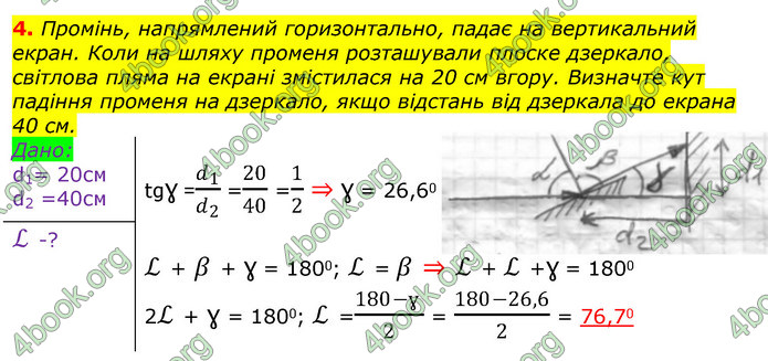 ГДЗ Фізика 11 клас Бар’яхтар 2019