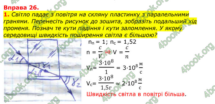 ГДЗ Фізика 11 клас Бар’яхтар 2019