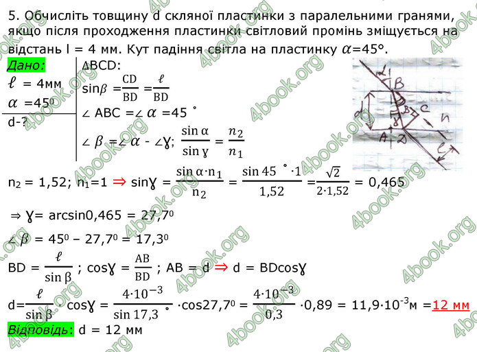 ГДЗ Фізика 11 клас Бар’яхтар 2019