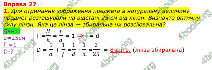 ГДЗ Фізика 11 клас Бар’яхтар 2019