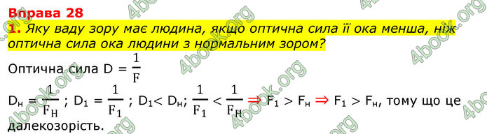 ГДЗ Фізика 11 клас Бар’яхтар 2019