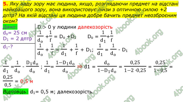 ГДЗ Фізика 11 клас Бар’яхтар 2019