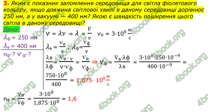 ГДЗ Фізика 11 клас Бар’яхтар 2019