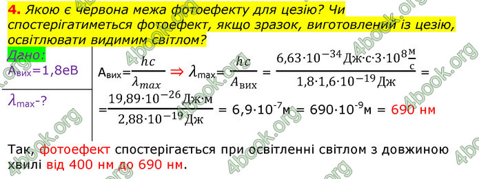 ГДЗ Фізика 11 клас Бар’яхтар 2019