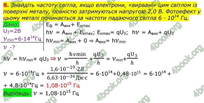 ГДЗ Фізика 11 клас Бар’яхтар 2019