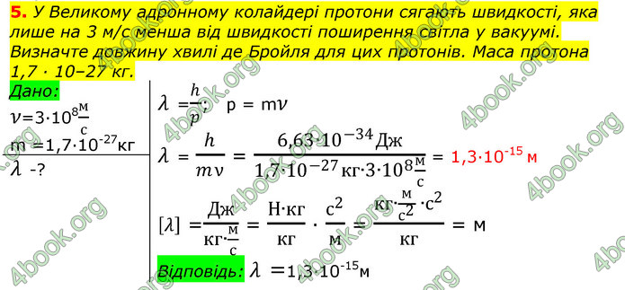 ГДЗ Фізика 11 клас Бар’яхтар 2019