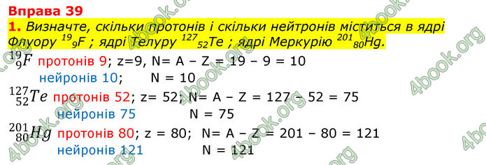 ГДЗ Фізика 11 клас Бар’яхтар 2019