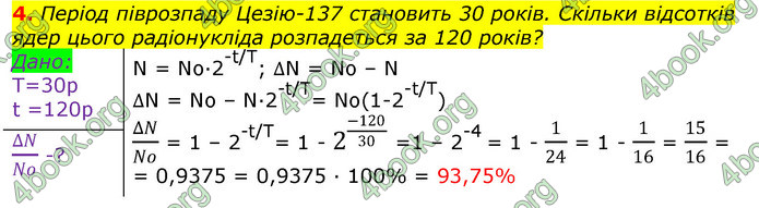 ГДЗ Фізика 11 клас Бар’яхтар 2019