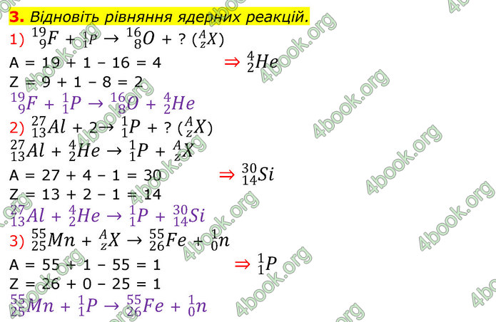 ГДЗ Фізика 11 клас Бар’яхтар 2019