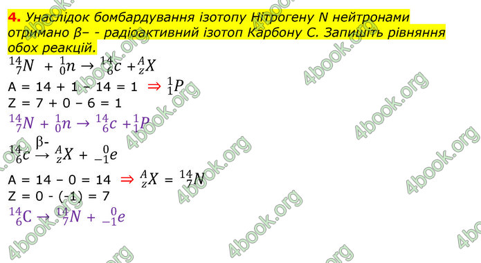 ГДЗ Фізика 11 клас Бар’яхтар 2019