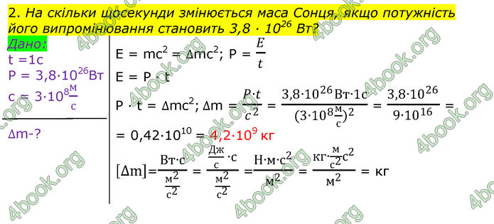 ГДЗ Фізика 11 клас Бар’яхтар 2019