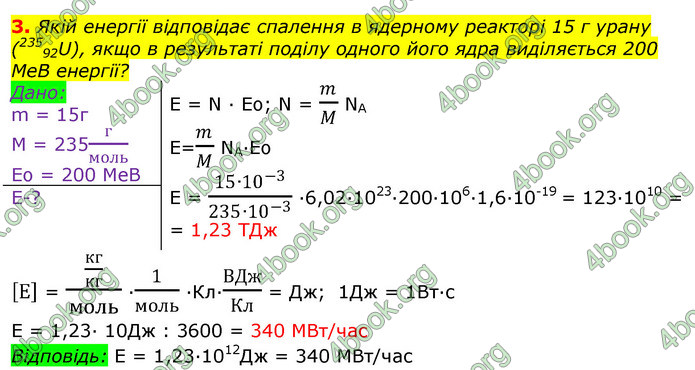 ГДЗ Фізика 11 клас Бар’яхтар 2019