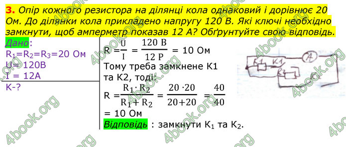 ГДЗ Фізика 11 клас Бар’яхтар 2019