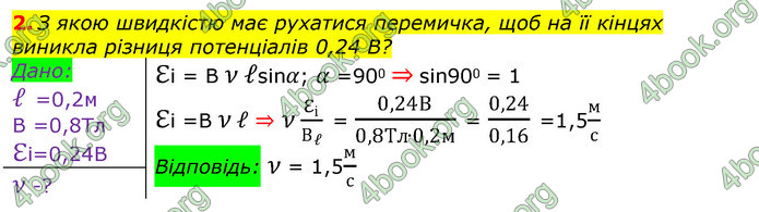 ГДЗ Фізика 11 клас Бар’яхтар 2019