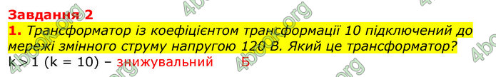 ГДЗ Фізика 11 клас Бар’яхтар 2019