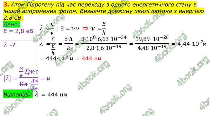 ГДЗ Фізика 11 клас Бар’яхтар 2019