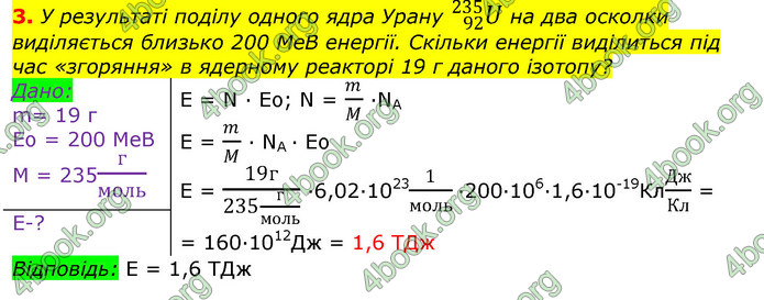 ГДЗ Фізика 11 клас Бар’яхтар 2019