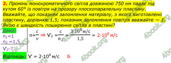 ГДЗ Фізика 11 клас Бар’яхтар 2019