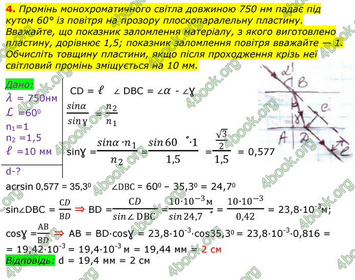 ГДЗ Фізика 11 клас Бар’яхтар 2019