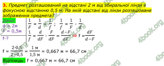 ГДЗ Фізика 11 клас Бар’яхтар 2019