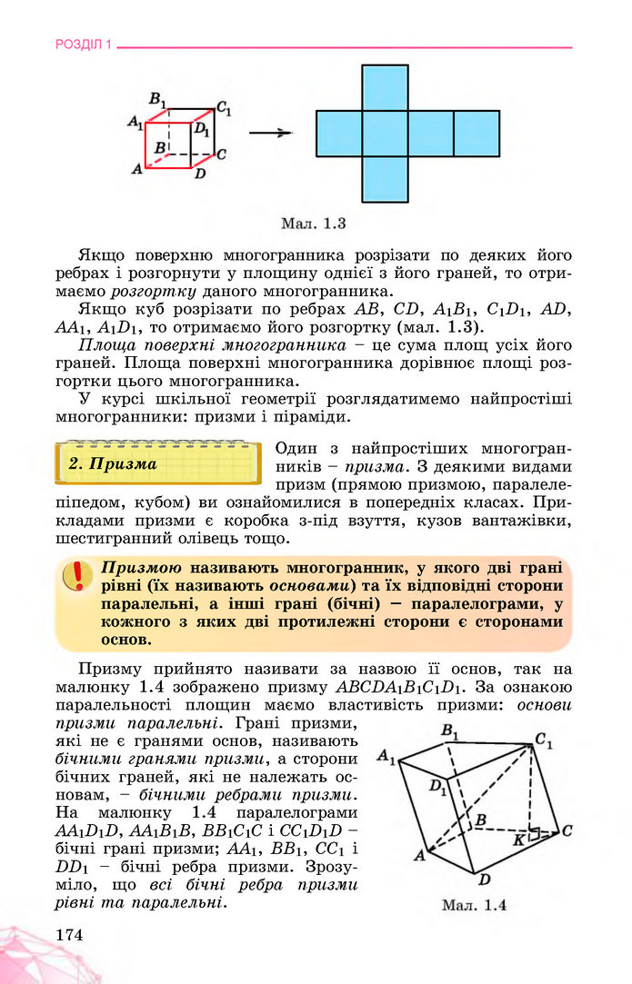 Математика 11 клас Істер