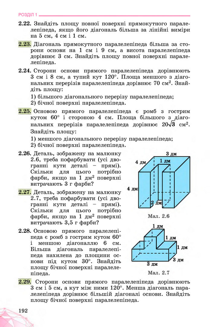 Математика 11 клас Істер