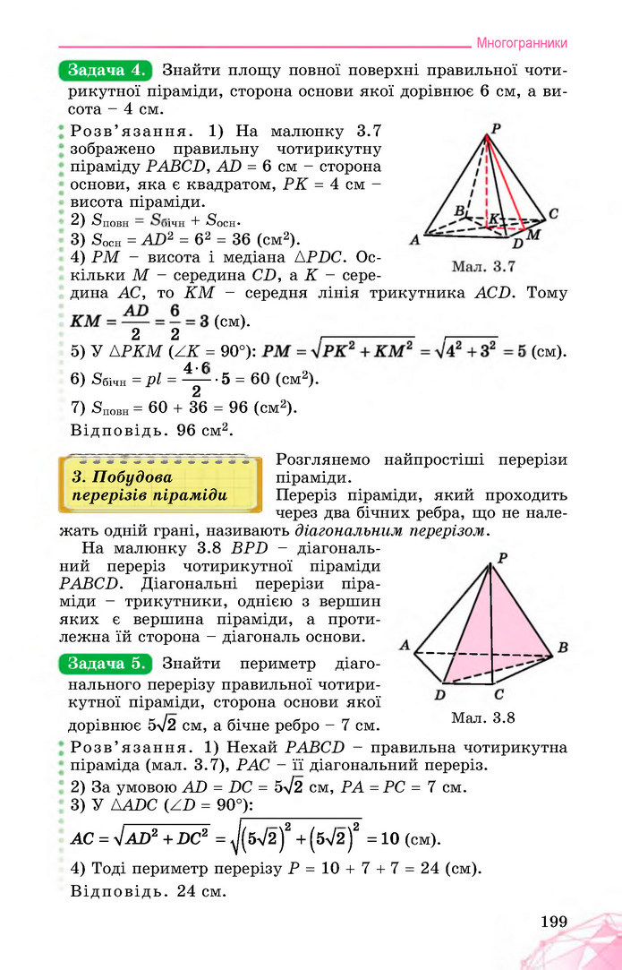 Математика 11 клас Істер