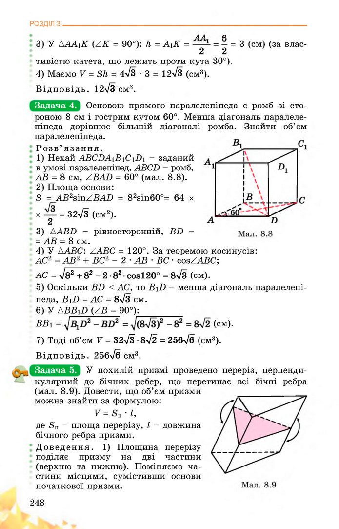 Математика 11 клас Істер