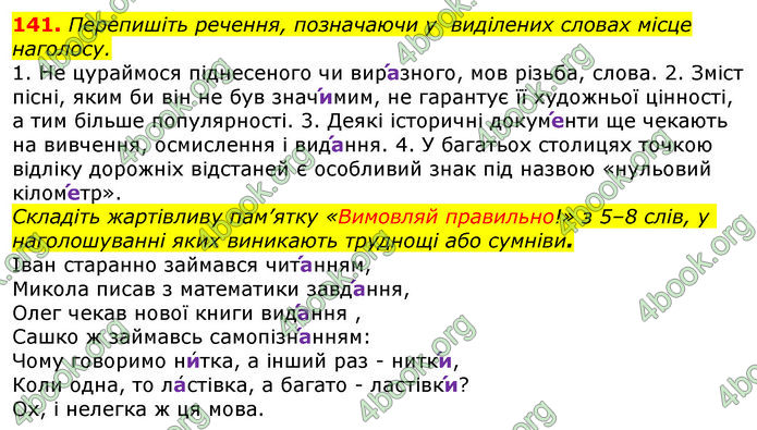 Відповіді Українська мова 10 клас Глазова 2018