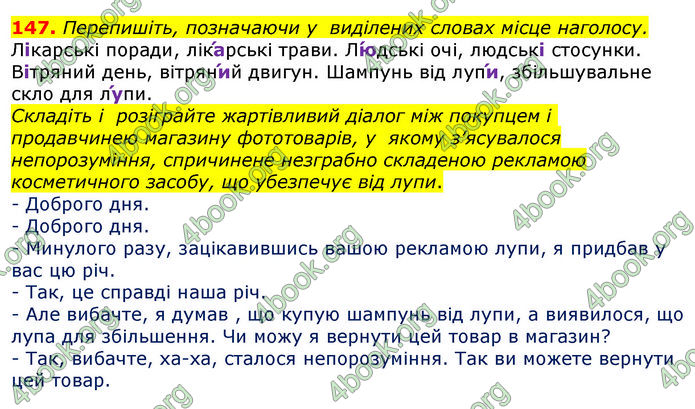 Відповіді Українська мова 10 клас Глазова 2018