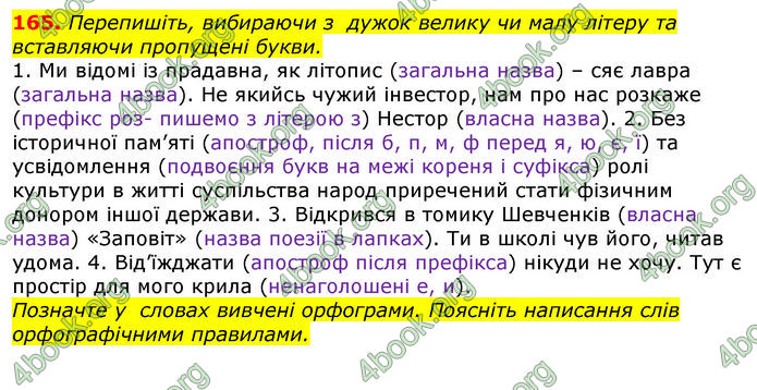 Відповіді Українська мова 10 клас Глазова 2018