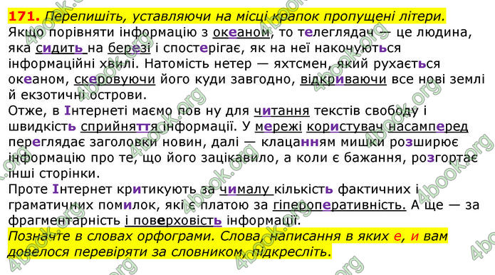 Відповіді Українська мова 10 клас Глазова 2018