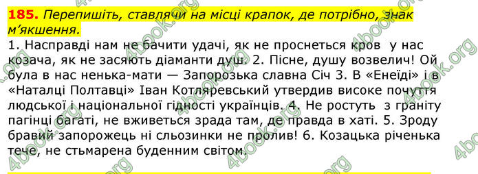 Відповіді Українська мова 10 клас Глазова 2018